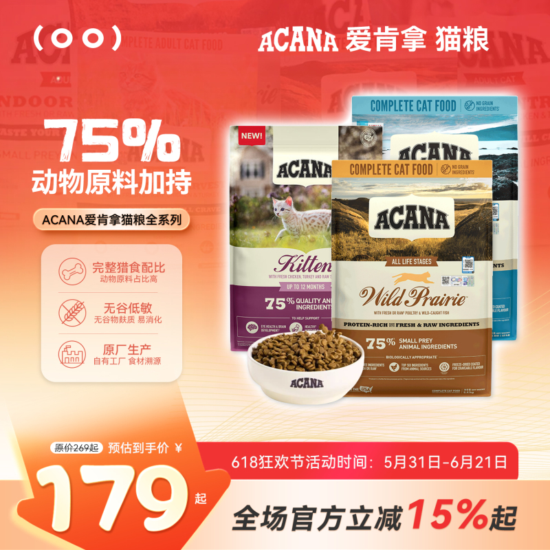 White Pig Store American Version Acana Cat Food Farm Feast Ocean Feast High Protein Adult Cats and Kittens