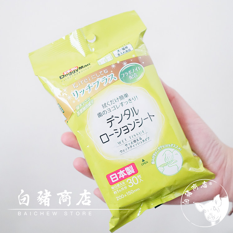 White Pig Store Teeth Cleaning Wipes Dogman Imported Tea Fragrance Teeth Cleaning Wipes Fresh Breath 30 Pieces