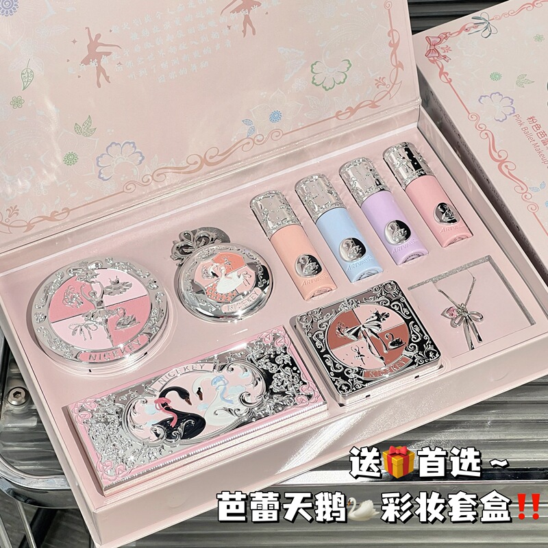 Huaxiao Zhiping Swan Ballet Cosmetics Gift Box Makeup Set Eyeshadow Palette Women's Birthday Gift for Girlfriend Huaxiao Zhiping Swan Ballet Cosmetics Gift Box Makeup Set Eyeshadow Palette Women's Birthday Gift for Girlfriend