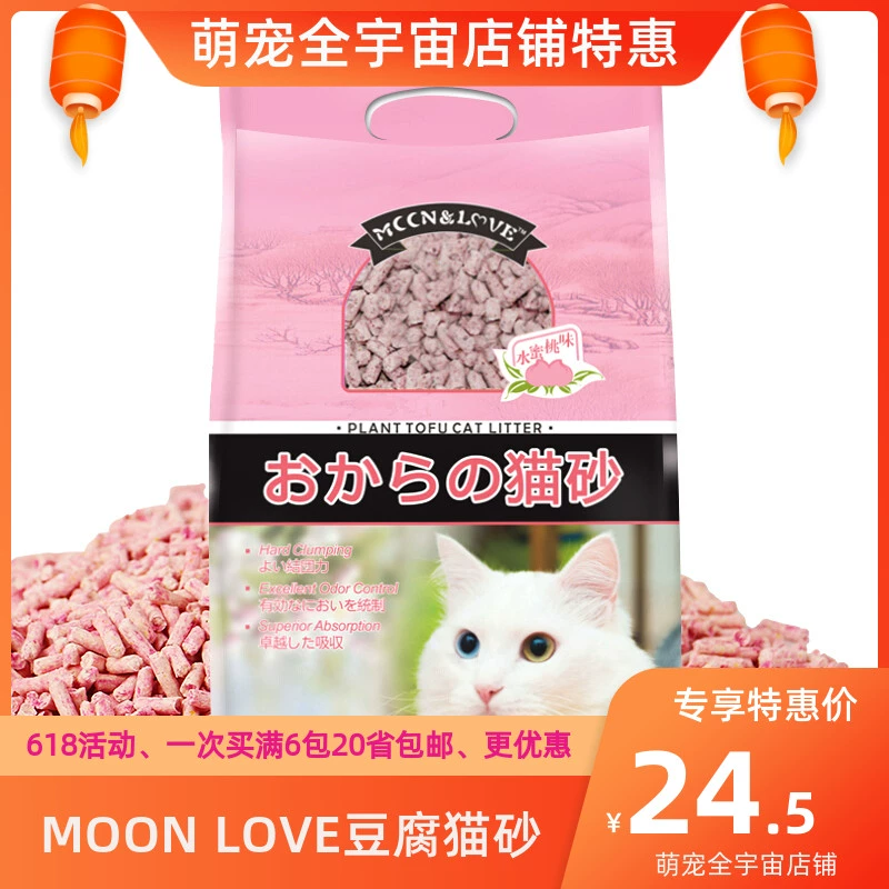 Vị tự nhiên không bụi MOON & LOVE Hương vị đào Đậu phụ nguyên chất Mèo xả rác 6L Chiết Giang Thượng Hải và Quảng Đông Khuyến nghị - Cat / Dog Beauty & Cleaning Supplies