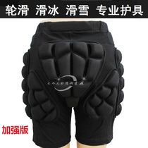 Enhanced hip protection hip pants ski skating roller skating hip protector adult childrens anti-wrestling pants butt pad