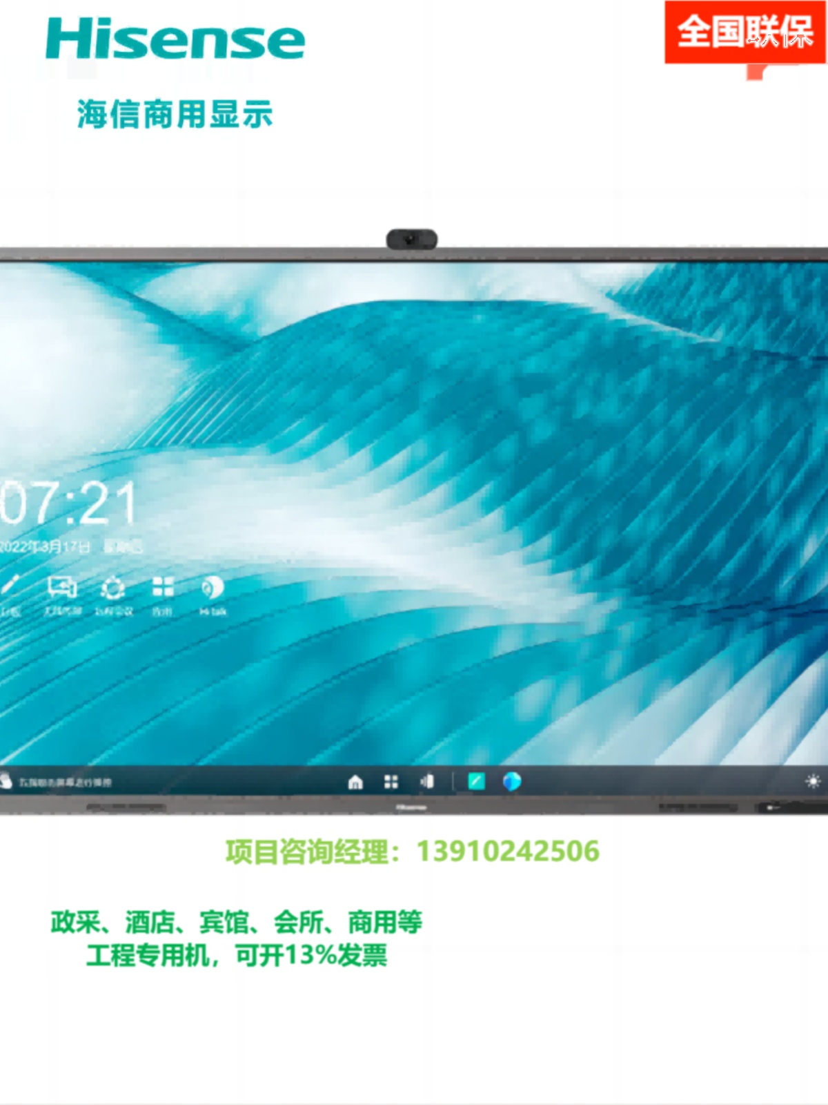 Haixin (Hisense) 86WR32D A 75WR32A65WR32A Education Meeting Touch All-in-one-Taobao