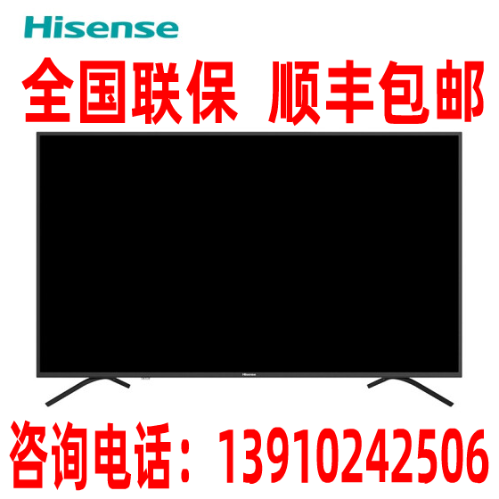 SeaLetter (Hisense) 50H55E 55H55E43H3F65H55E commercial energy saving TV hotel function