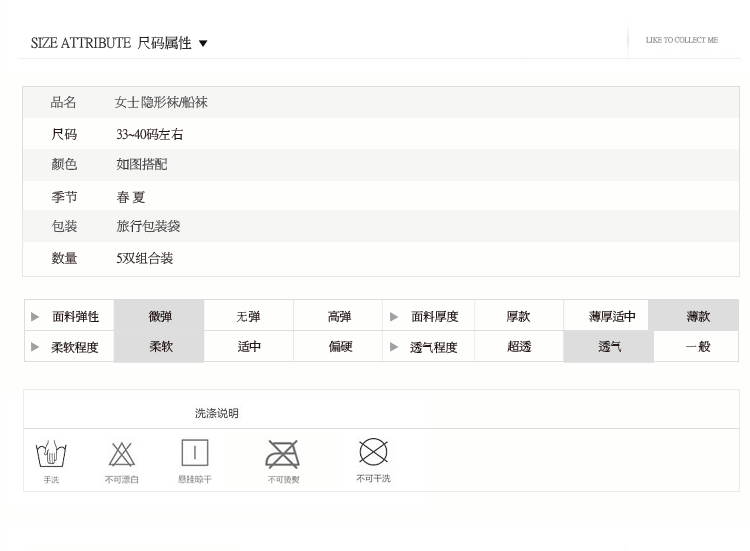 Chaussettes - collants doux - Ref 772106 Image 19