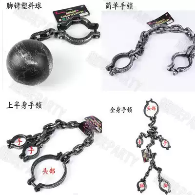 Halloween cos performance supplies Plastic simulation chain Prisoner iron chain Bar party decoration Haunted house props