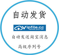 (Vending) vipfile cc Premium Advanced Code 40-digit serial number