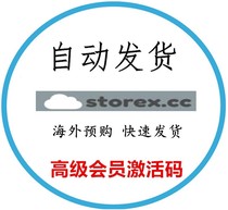 (Vending)storex cc Premium Advanced Code Member Activation Code