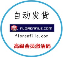 (Vending)florenfile Premium Advanced Code Member Activation Code