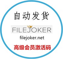 (Vending) File-joker Premium Advanced Code Activation Code