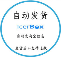 (Vending)Icerbox com Premium Advanced Serial Number