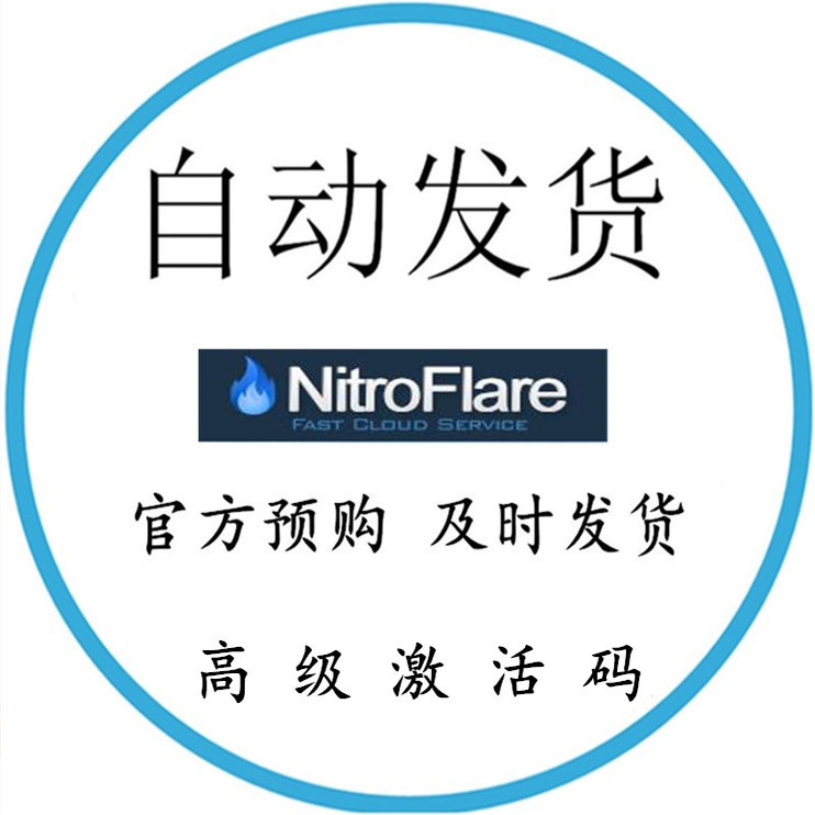 【Automatic Sale】Nitroflare.Com Premium 1-Year 365-Day Membership Activation Code 【Automatic Sale】Nitroflare.Com Premium 1-Year 365-Day Membership Activation Code