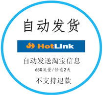 (Vending) Hotlink cc Premium Advanced code serial number