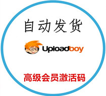 (Vending)uploadboy com Premium Advanced Code Member Activation Code