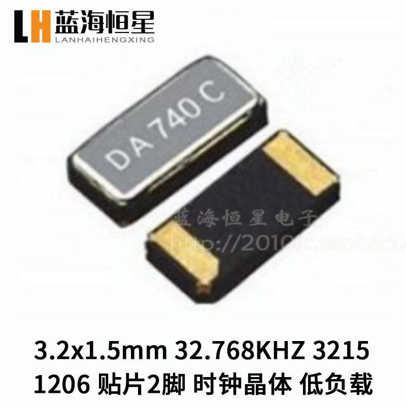 32 768K passive SMD crystal oscillator SMD 2P 3215 3 2*1 5mm 32 768KHZ