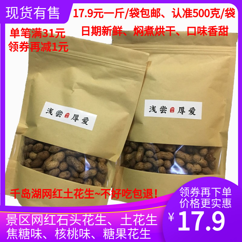 Strange knock boiled with shell walnut flavor stone tin caramel scenic spot net brown sugar small peanuts bulk new goods