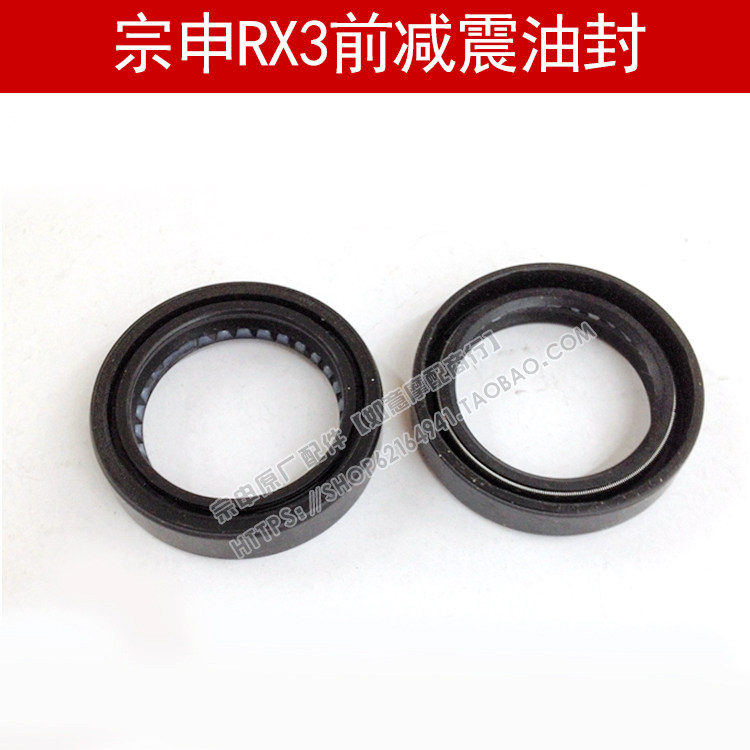 Zongshen Sectron RX3 original parts ZS250GY-3 oil seal front shock seal ring single