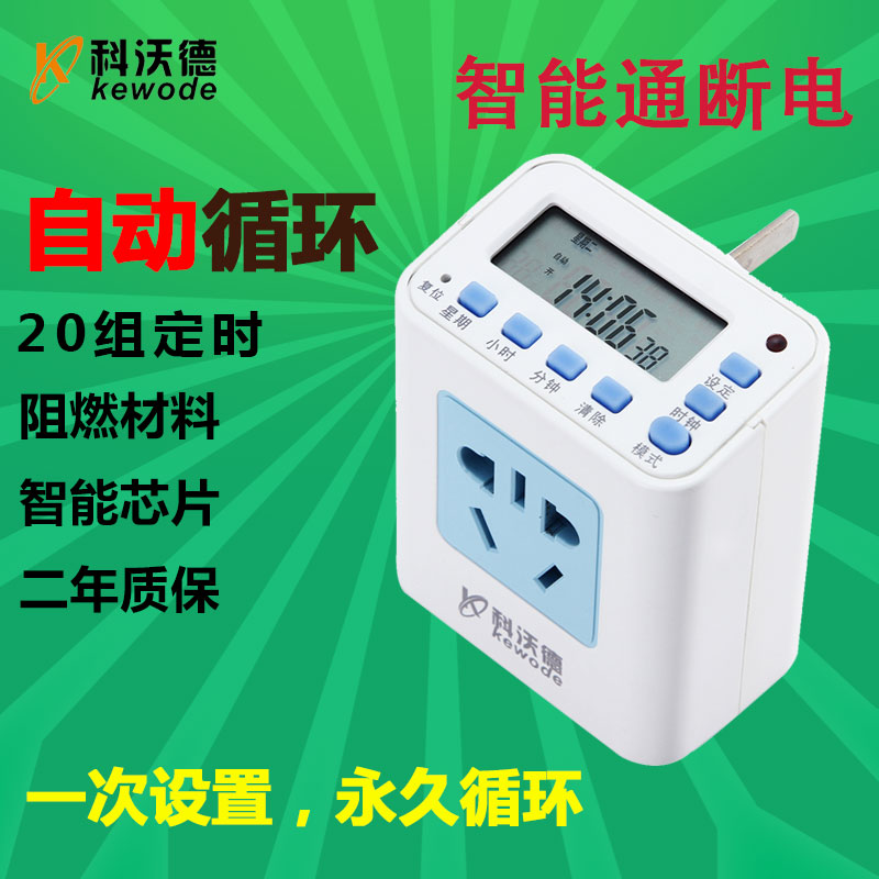 Smart Timing Socket Electronic Programmable Timer Power Supply Time Control Switch Coward Rice Cooker Converter