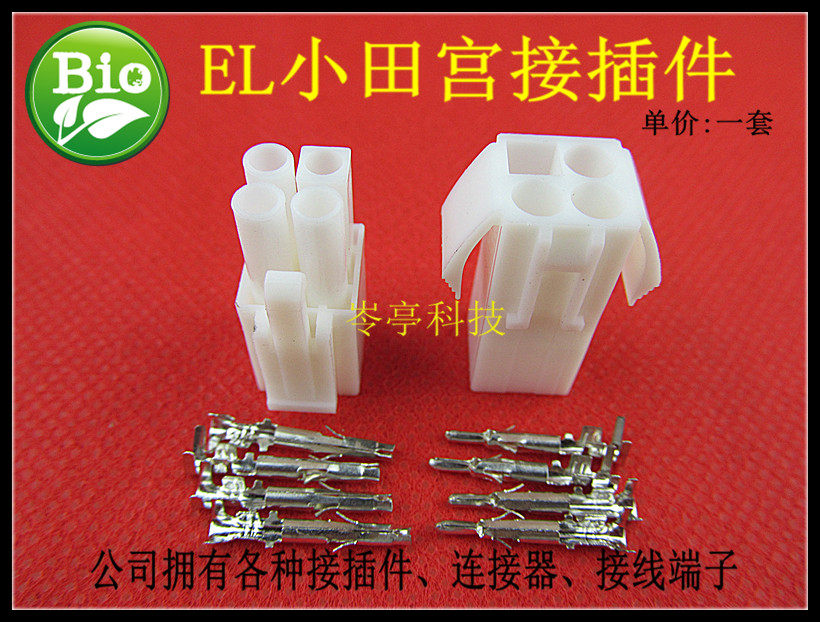 EL Connector 4P Double platoon 1 set of small field palace head connector pair of plug wire terminals Wire Joint Male model