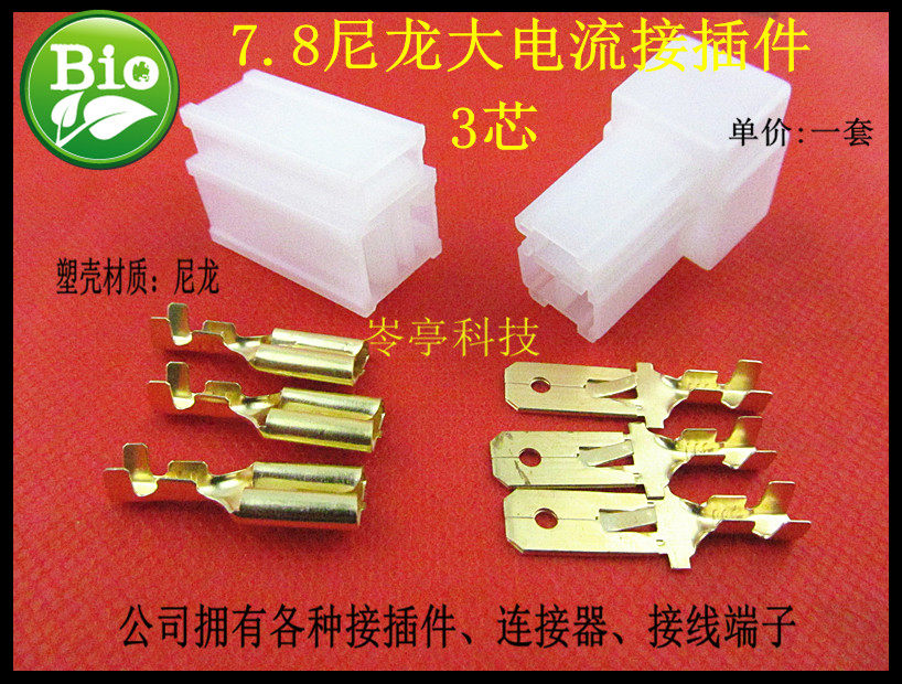 3P Core holes 7 8 cars Electric wire connector Notre-to-plug Large electric current connector electric car Ferro