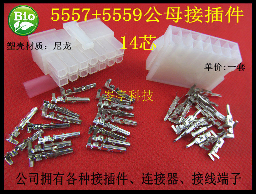 14P car wire connector air docking 2*7 wiring 14-hole connector 0 2-0 75mm male and female pair plug