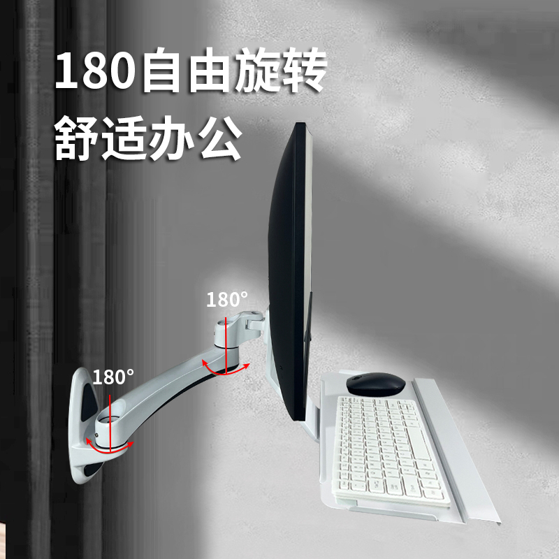 Monitor Stand Industrial Computer Display Keyboard Mouse Tray Integrated Rotatable Wall-Mounted Monitor Stand