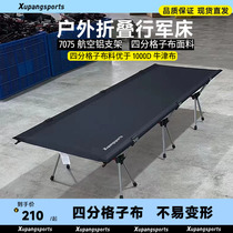 Puffy outdoor folding bed camping camp bed portable ultra-light lunch break office recliner aluminum alloy companion bed