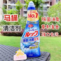 Japan native Lion King LOOK toilet deodorant detergent toilet toilet toilet deodorant 450ml