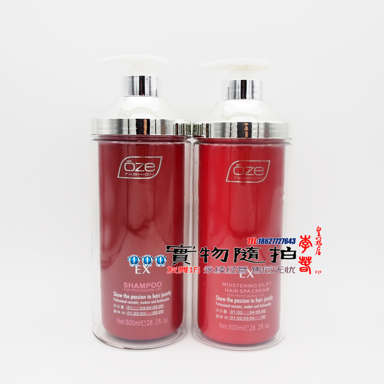 包邮 白金欧姿水润去屑洗发水+水疗素800ml 去头皮屑止痒顺滑