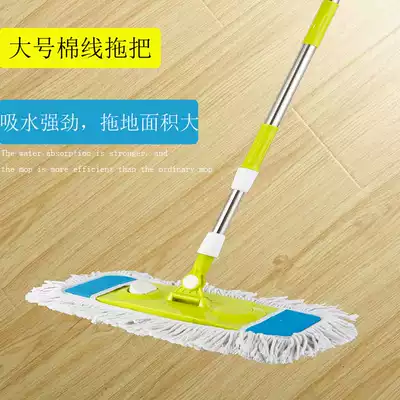 Mop flat cotton large telescopic disassembly and washing absorbent mop wiping floor and window dust removal mop waxing cloth head tarpaulin rotating god drag