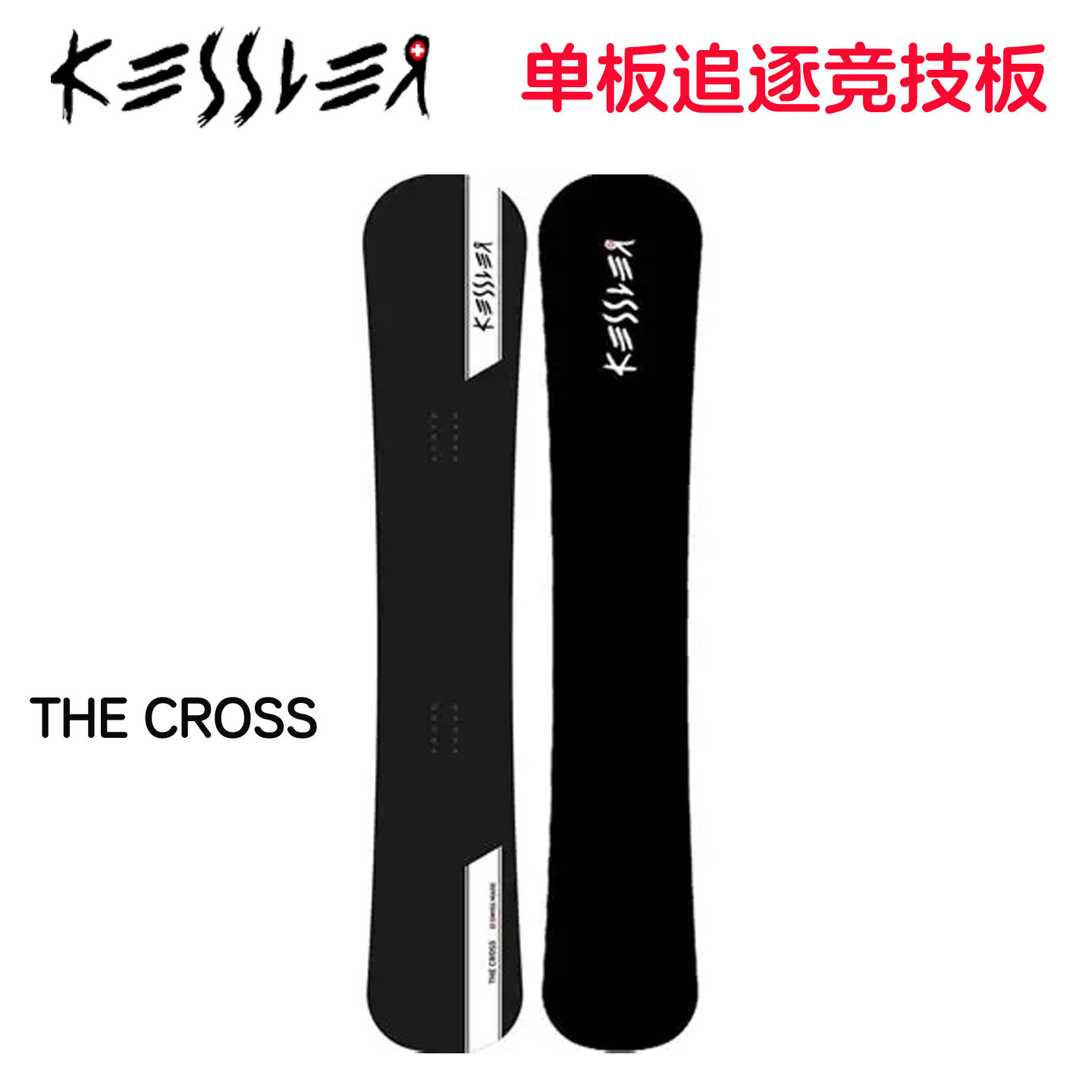 ?极致滑雪，解锁新高度！ KESSLER 163cm刻滑板体验报告✨-单板滑雪板 
