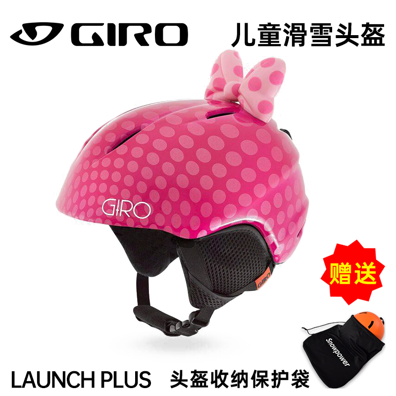 Snow power American giro children's single board double board ski helmet launch plus cartoon model S size 52-55