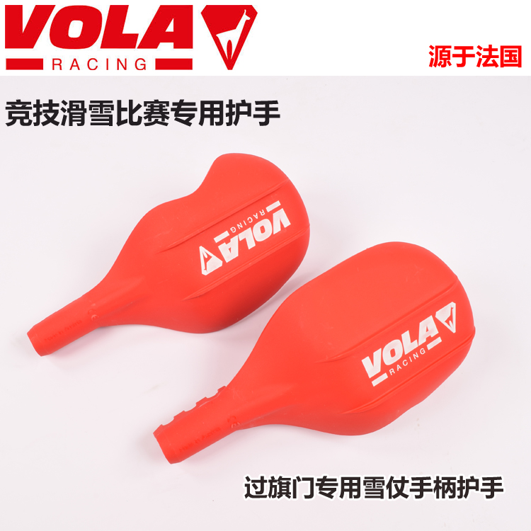 Snow Power France VOLA Sports Ski Scanner Guardian of the Flag Door Handle