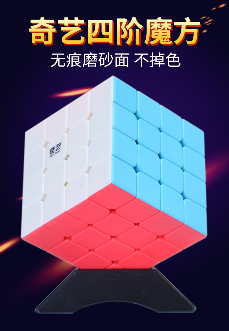 Qiyi Qiyuan S thứ tư Rubiks cube sáu mặt sáng mờ dán miễn phí 4 thứ tự để gửi hướng dẫn đồ chơi giáo dục - Đồ chơi IQ lego xe tăng
