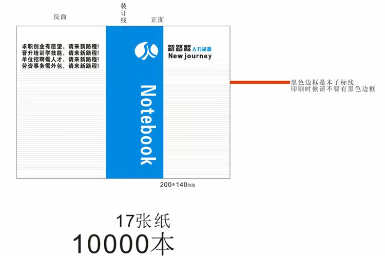 Scincheng Road Soft Copycut