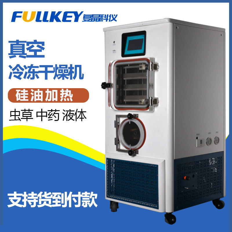 Vacuum Freezing Dehumidifier Laboratory Silicone Oil Heating Liquid Cordyceps Freeze Dry Powder Fruit Pet Food Freeze Dryer