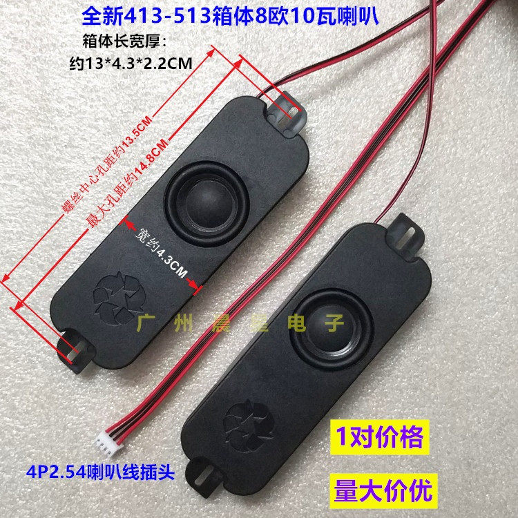 Brand new original green ring 513413 box 8 OΩ 1 0 W W LCD TV horn speaker pair price