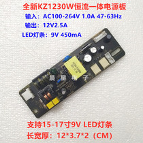  KZ1230W Brand new 15-17 inch 9V LED light bar backlight constant current integrated small LCD display power board