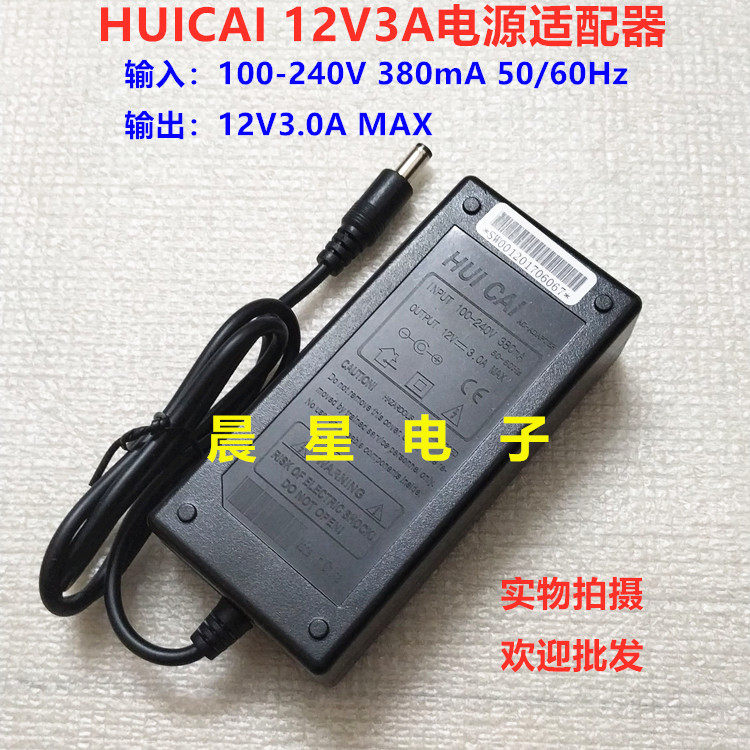 New 12V3A HUICAI Huicai Xinxiong LCD TV Power adapter