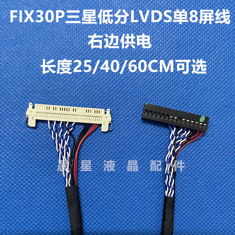 Chimei Samsung AU LCD screen FIX30P-DS single 8 LVDS screen right-hand power supply