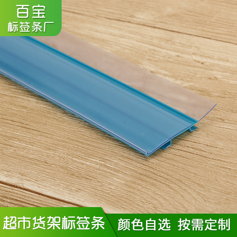 Shelf Card Bar Bar Pricing Strip Supermarket Card Bar Price bar 27 card mouth