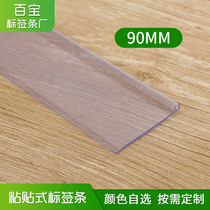 90MM shelf label warehouse and paste strip transparent card supermarket plastic bar warehouse price bar sign