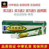 Beryllium special soothing skin poison ringworm itching herb antibacterial cream beryllium tershu Moss itching net antipruritic ointment ointment