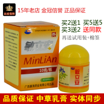 Minlian Herbal Cream Kanghai Jiangxi Weihao Factory Direct Ointment Skin Topical Cream