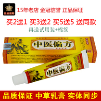 Beryllium Yangning Traditional Chinese Medicine Herbal Cream Skin Topical Antipruritic Ointment Chinese Herbal Antibacterial Cream Itching