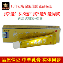 Beryllium Teshu Medicine Wang Du Zhiqing Herbal Antibacterial Cream Topical Skin Itching Antipruritic Cream Whole Body