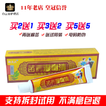 Guizhou Yufu Wang wet poison Qing ointment Hands and feet body femoral thigh cream External skin cream