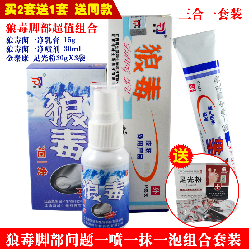 Wolf-poison removal of feet and feet sweaty and blissful blisters and feet, sweat and feet, smell of anti-itch cream