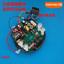 Jiuyang Original Accessories SOYBEAN MILK MACHINE DJ13B-C650SG NEW INTEGRATED CIRCUIT BOARD FIVE-PIN ROUND NEEDLE COUPLERS