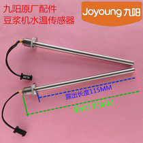 Jiuyang Original Factory Soybean Milk Machine Water Temperature Sensor Full Length 130MM Exposed 115MM JYDZ Series Universal