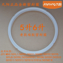 Jiuyang Original factory accessories Voltage power pan sealing ring 5 liters 6 liters (L) large rubber ring pan mouth rubber gaskets